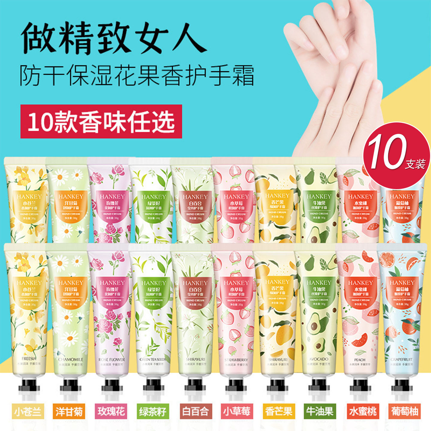 洋甘菊苍兰护手霜滋润保