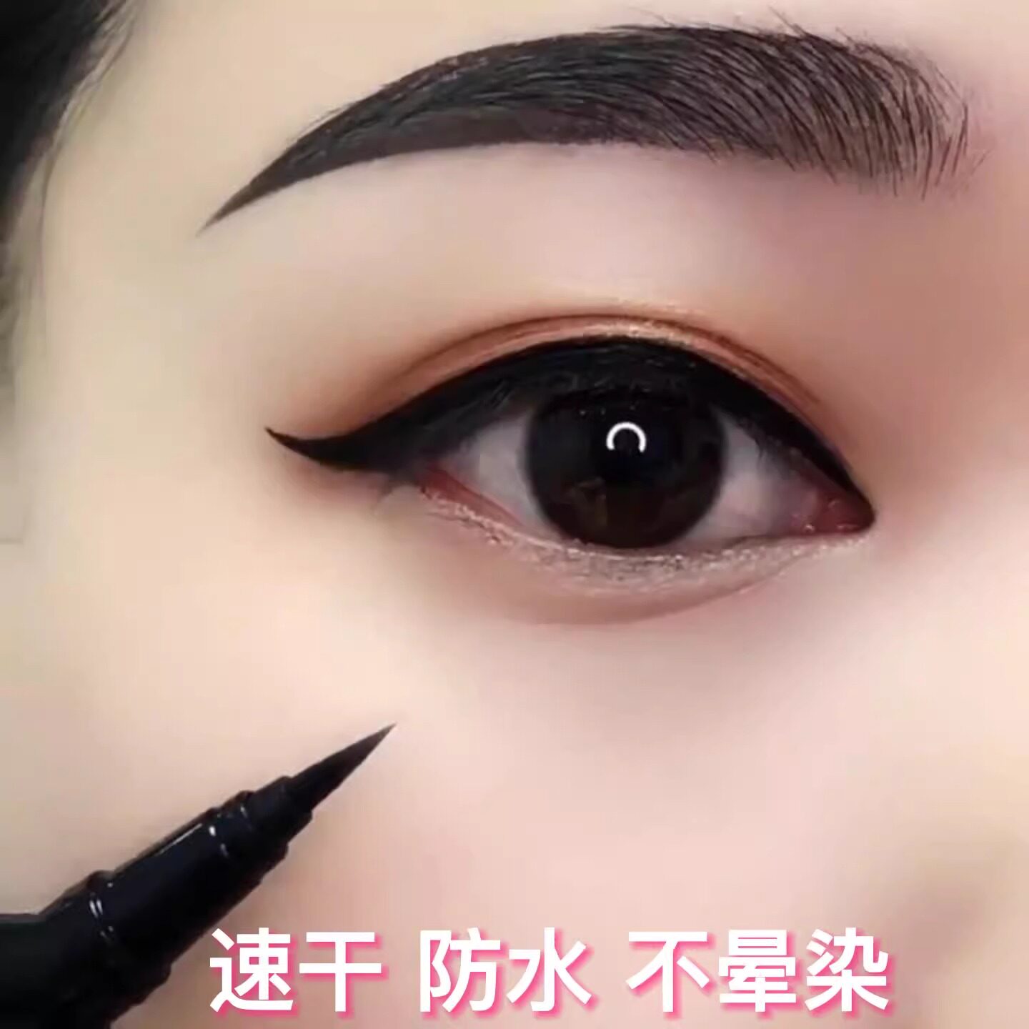 眼线笔不晕染防水持久防
