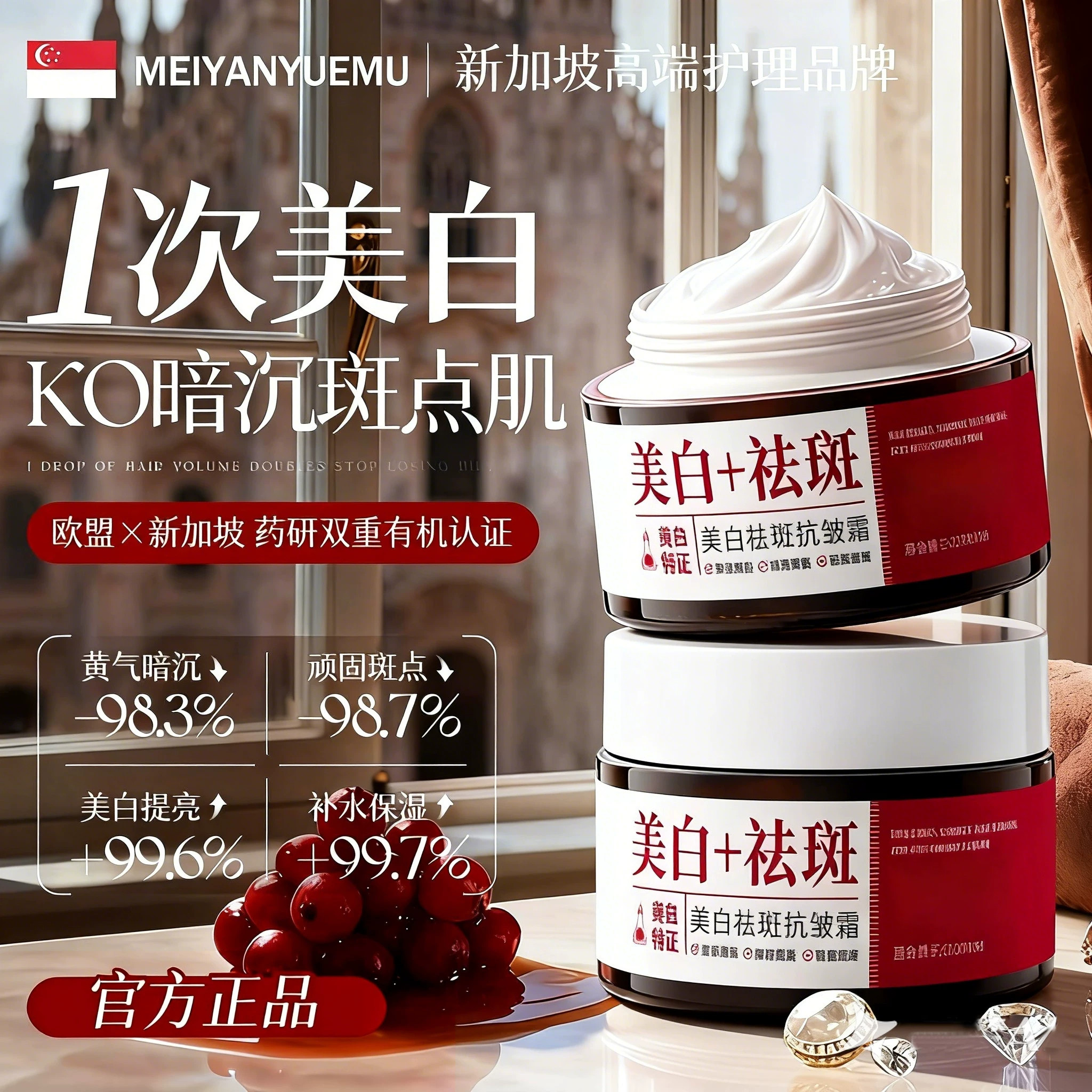 【官方正品】美颜烟酰胺