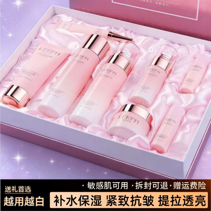 法国正品护肤品套装补水