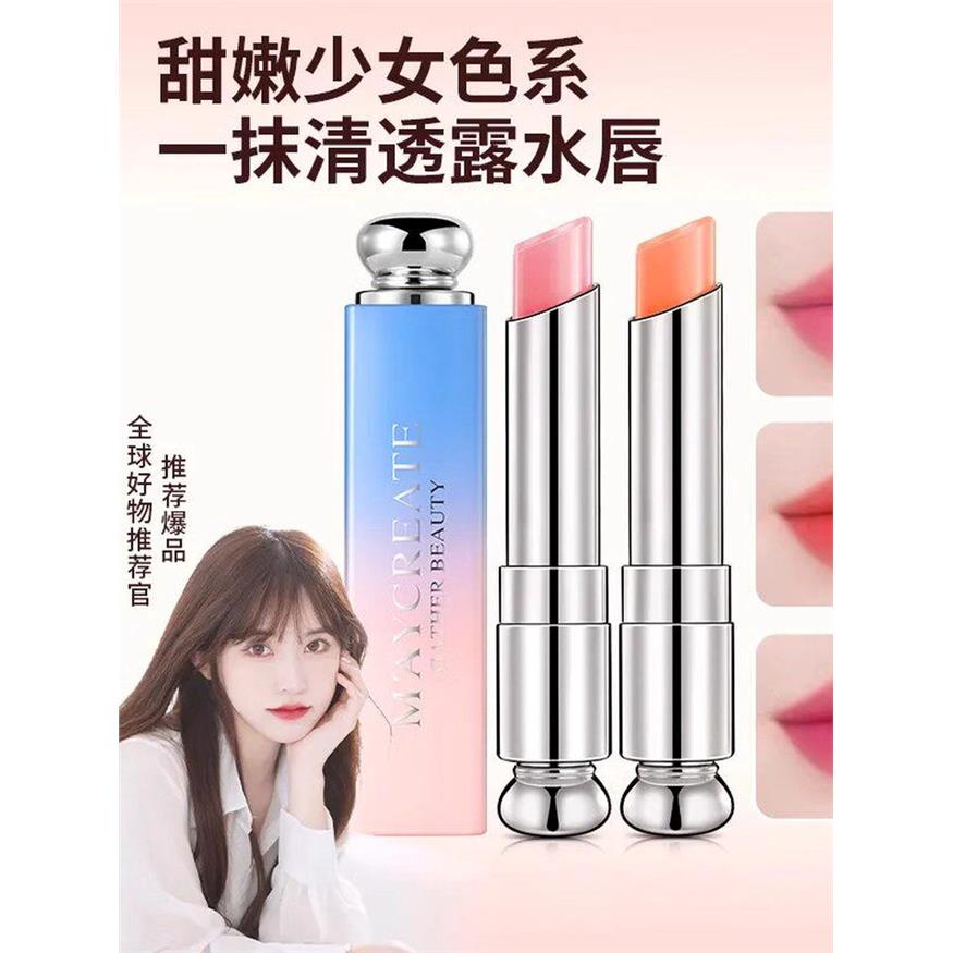 屈臣氏同款变色口红唇膏