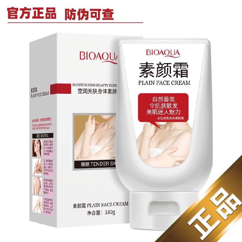【正品】泊泉雅莹润美肤