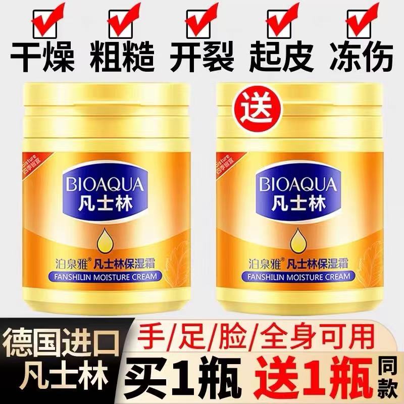 泊泉雅凡士林防冻防干裂