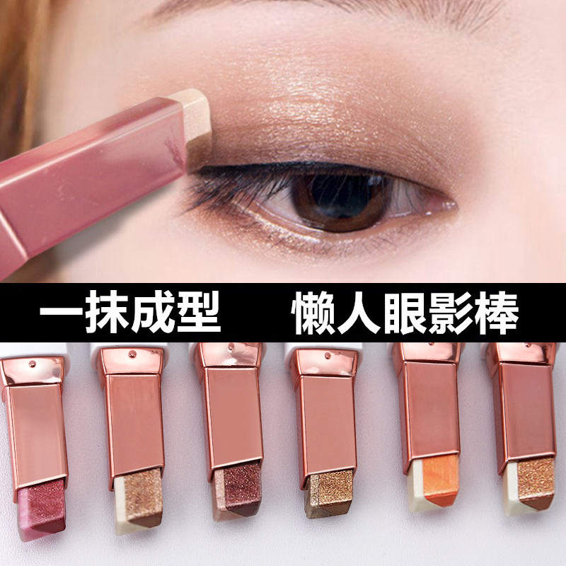 孕妇懒人眼影棒双色一抹