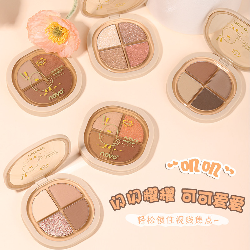 彩妆novo四色眼影软糯质