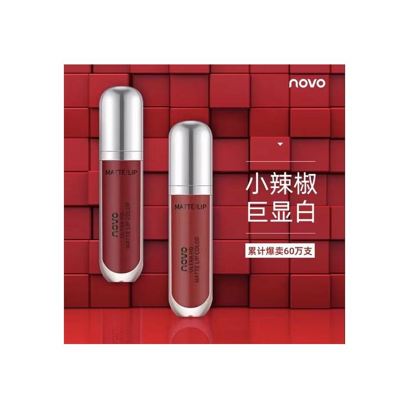 NOVO唇釉正品奶油冰淇淋