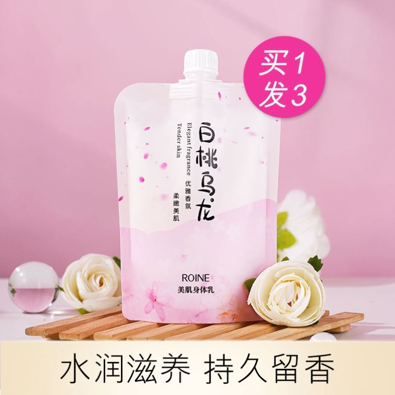 白桃乌龙身体乳沐浴露(tuz白桃乌龙沐浴露成分)