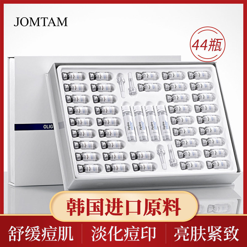 玖美堂寡肽冻干粉套盒化妆品保湿保湿淡化痘印修护肤套装精华紧致