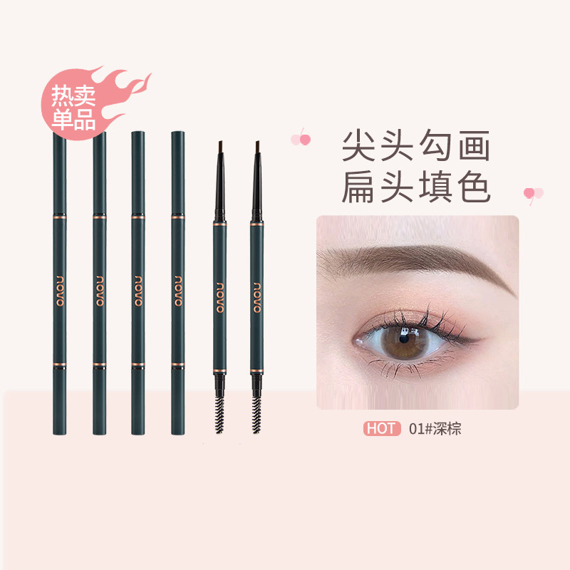 novo极细三角眉笔自动持