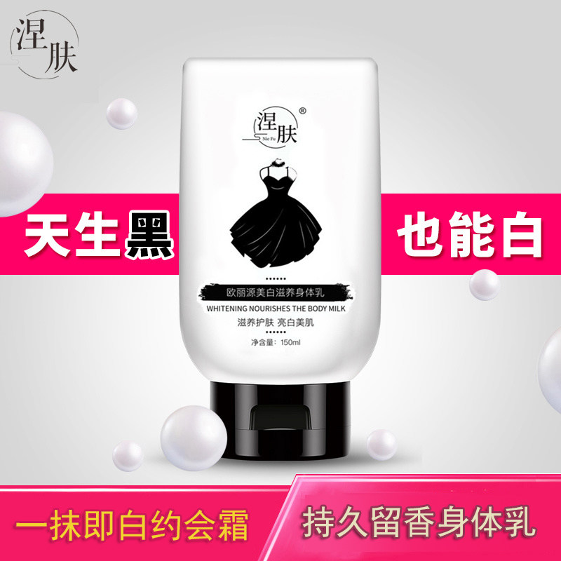 黑裙欧丽源身体乳女夏美