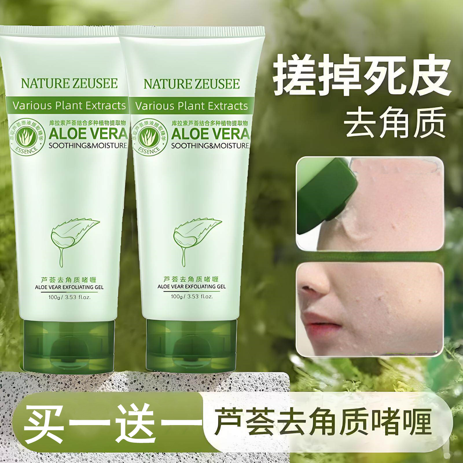 去角质素霜祛死皮膏脱脸
