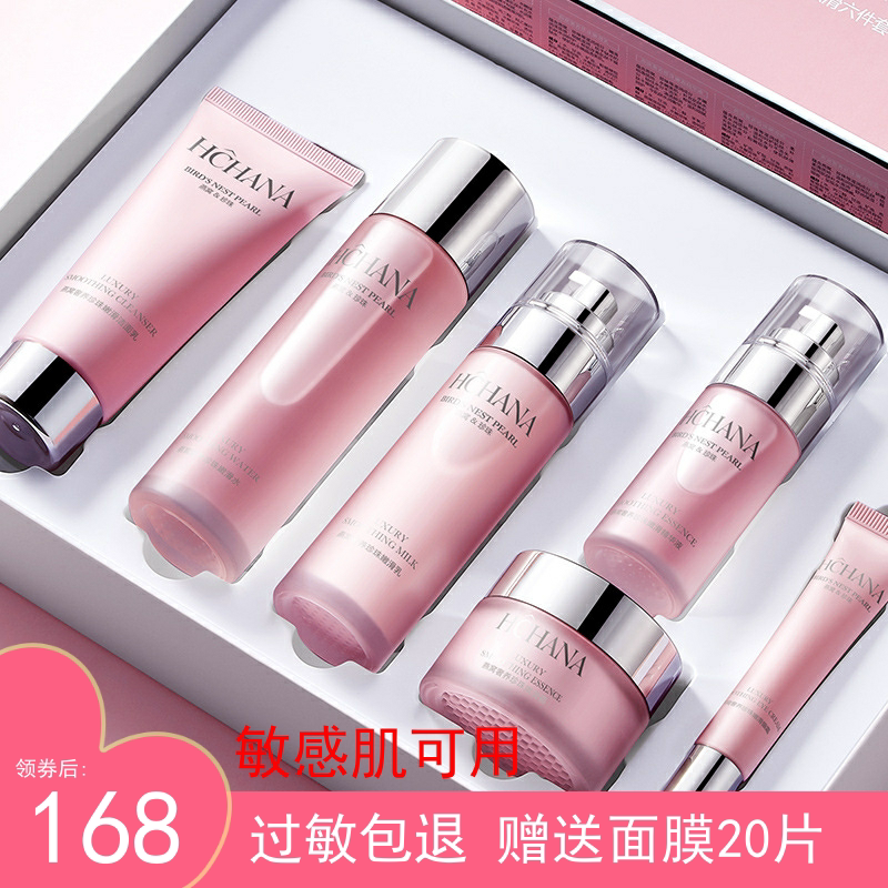 法国水乳203450岁敏感肌