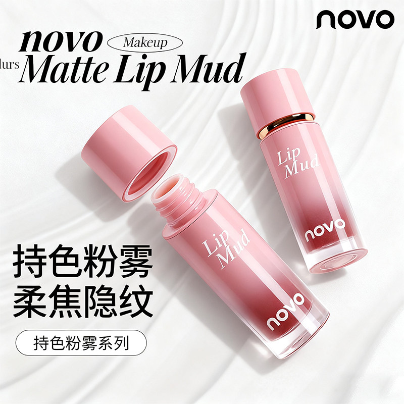 NOVO空气唇泥雾面哑光唇釉丝绒不拔干显色唇霜口红自然百搭显白