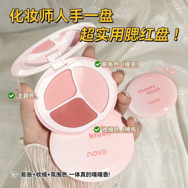 NOVO三色腮红盘女用哑光