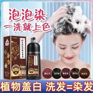 南京同仁堂纯天然植物染发膏一洗黑网红爆款染发剂自己在家染颜色