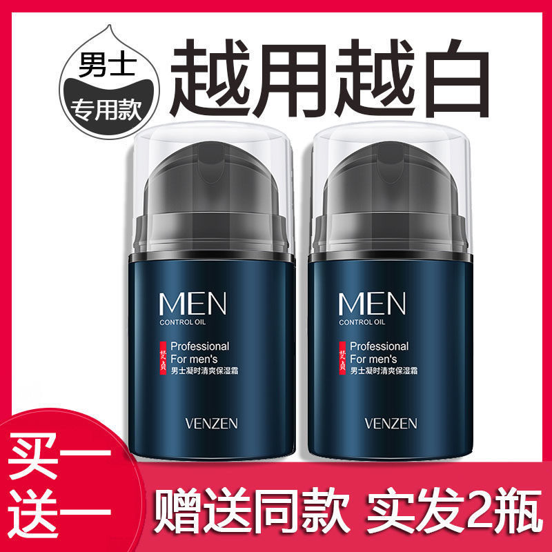 男士抗皱纹抗衰提拉紧致防皱纹化妆品护肤品增白嫩肤抗皱擦脸霜