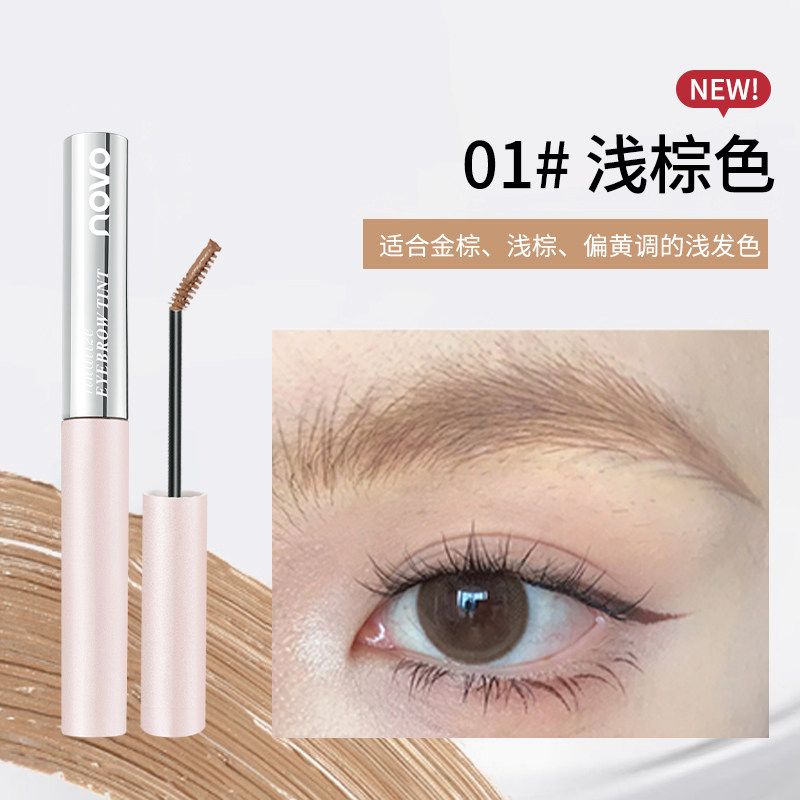 NOVO染眉膏防水防汗持妆