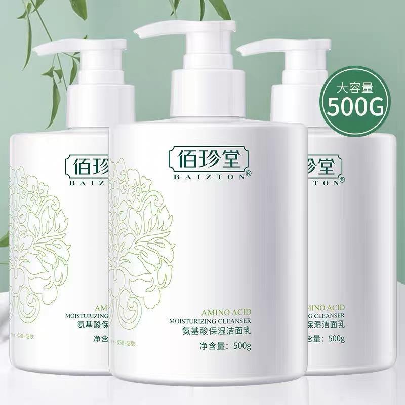 正品【500G大瓶装】氨基