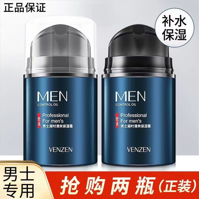 男土面霜秋冬清爽控油搓