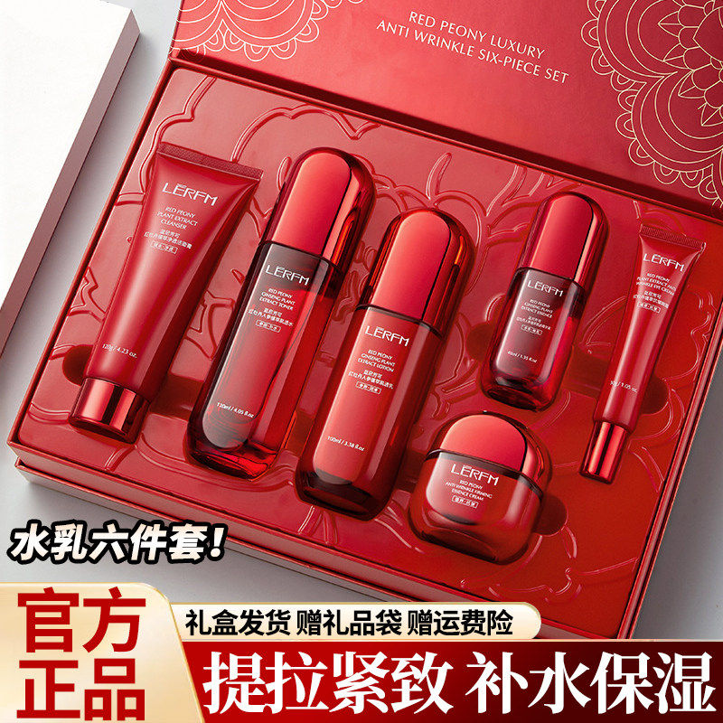 法国红蛮腰水乳护肤品套