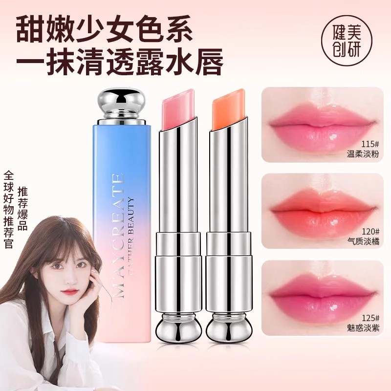 屈臣同款变色唇膏官方旗