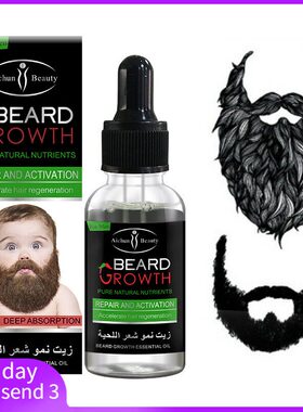 beard growth oil胡须生长液男士眉毛滋润精油欧美爆款买