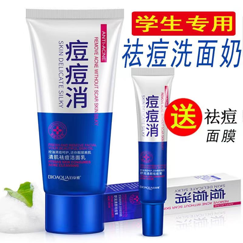 祛痘洗面奶女男控油螨虫