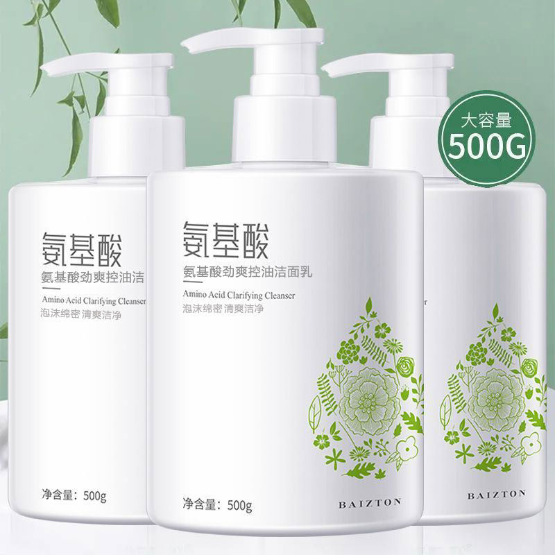 屈臣氏同款【500G大瓶装