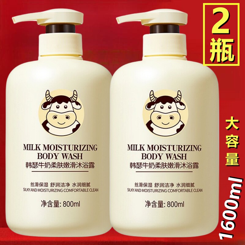 韩瑟沐浴露【800mlx2瓶】