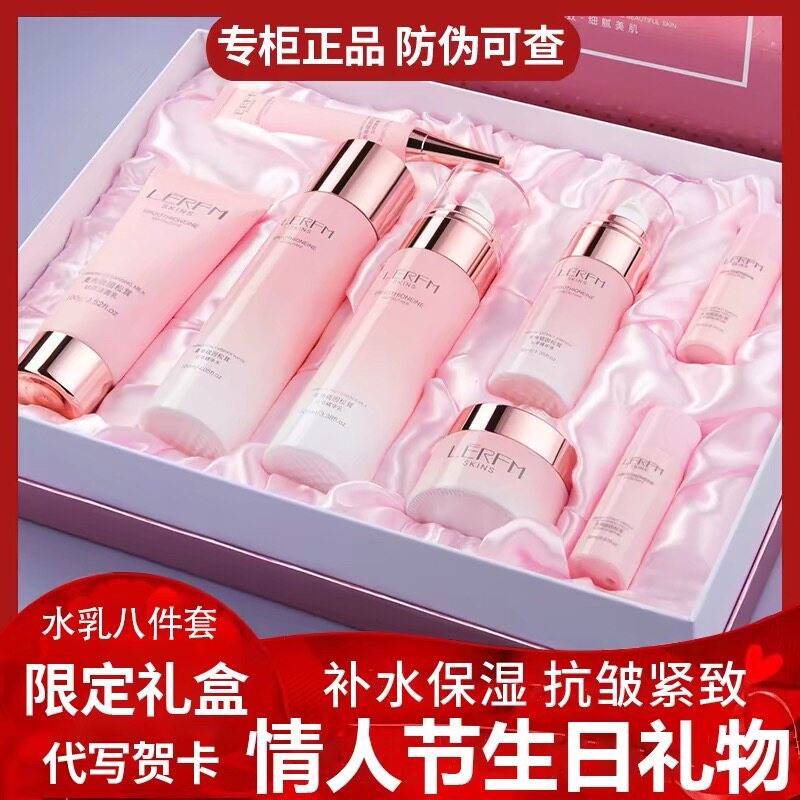 法国正品护肤套装补水保