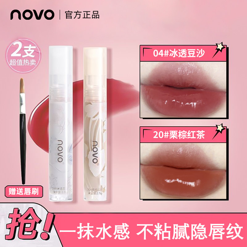 NOVO唇釉水光镜面口红打