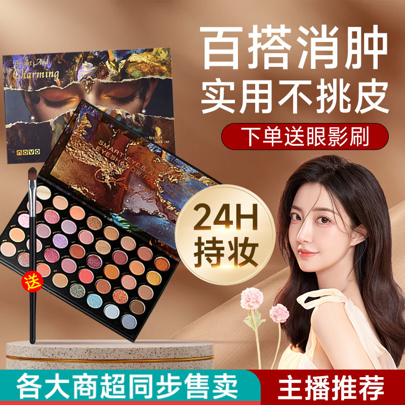 新款40色眼影盘彩妆盘全