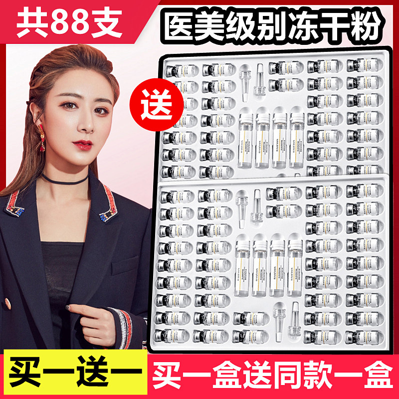 寡肽冻干粉去痘印修复面