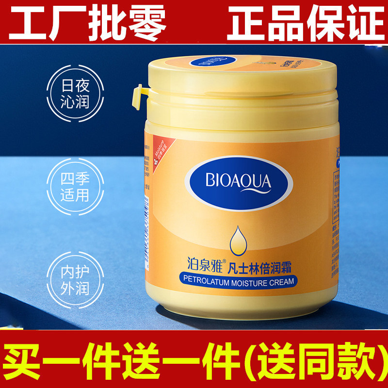 泊泉雅凡士林身体乳保湿滋润补水润肤霜露修复全身干燥起皮护手霜