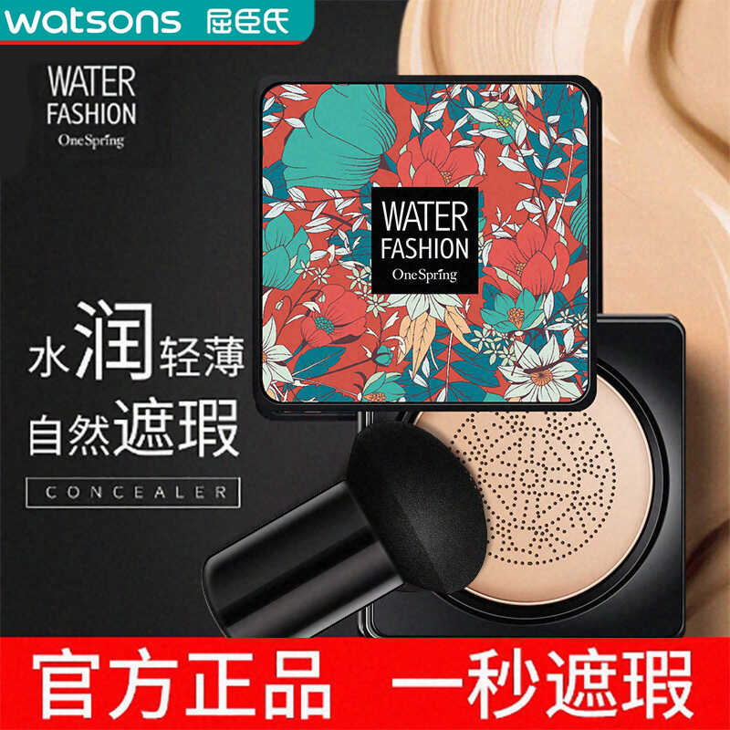 小蘑菇头气垫bb霜遮瑕持