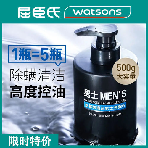 正品达人推荐氨基酸洗面