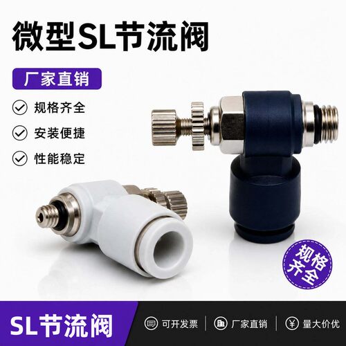 气动气管L迷你节流阀调速阀