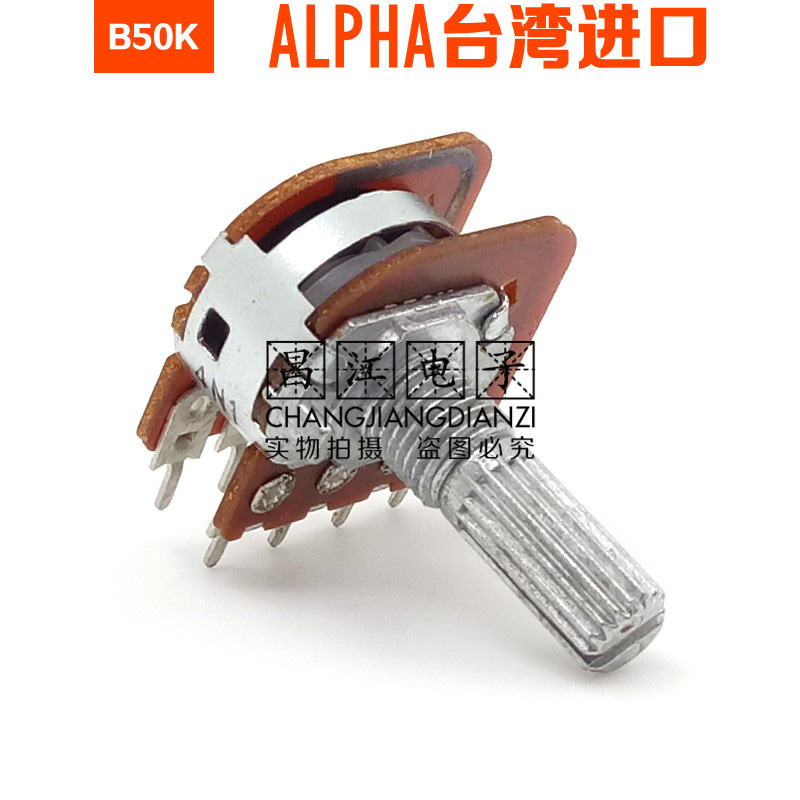 ALPHA进口B50K双联B503步进发烧音响功放主音量电位器20MM花轴8脚