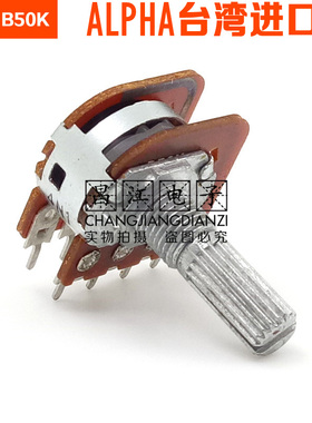 ALPHA进口B50K双联B503步进发烧音响功放主音量电位器20MM花轴8脚