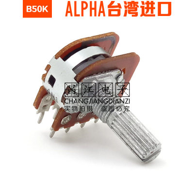 0alpha步进发烧主音量电位器