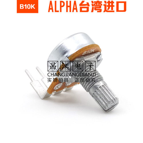 进口b10k单联b103音响音量电位器