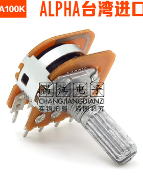 ALPHA进口A100K双联A104步进音响音箱功放音量电位器20MM花轴8脚