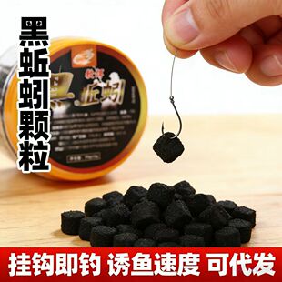 国之良黑蚯蚓软饵颗粒钓鱼饵料直接挂钩使用垂钓鲫鲤草鳊青诱鱼剂