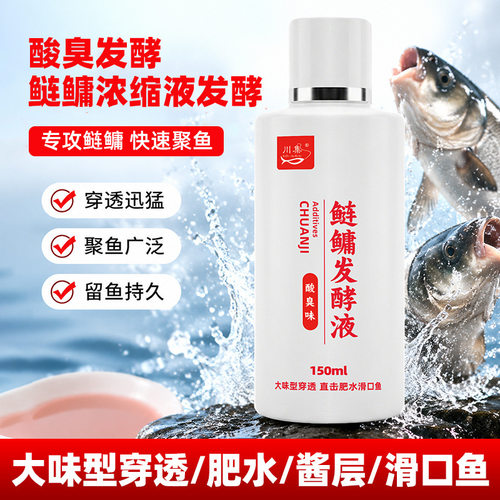 黑坑滑口鲢鳙原液酸臭味饵料添加剂小药鲢鳙小药一瓶搞定诱鱼剂
