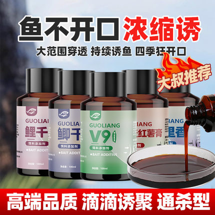 国之良大叔V9诱鱼剂快速聚鱼留鱼黑坑野钓鲫鱼鲤鱼草鱼打窝饵料