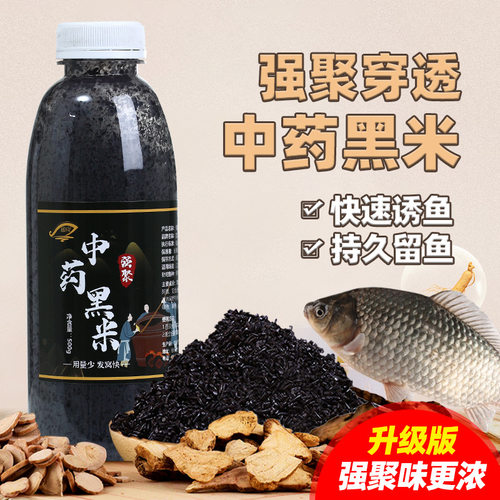 国良强聚中药黑米药酒米鲫鱼鲤鱼野钓中药酒米打窝米诱鱼窝料