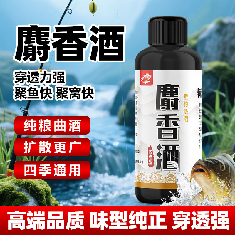 国良高浓度中药麝香酒钓鱼小药黑坑野钓鲫鲤鱼专用诱鱼开口剂