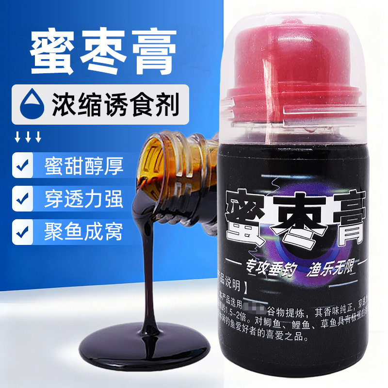 蜜枣膏钓鱼小药添加剂野钓打窝诱鱼黑坑竞技草鱼鲤鱼诱鱼剂