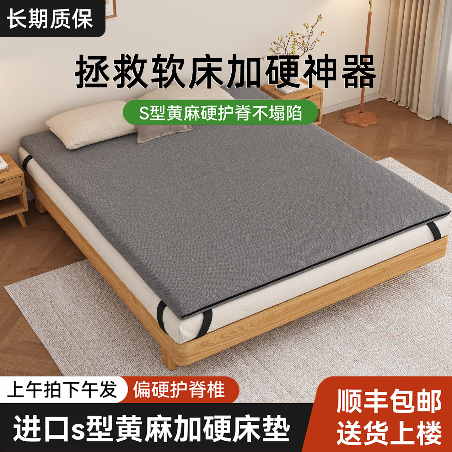 床垫神器天然S型精细硬垫纯黄麻椰棕母婴超薄护腰护脊家用1.5定制