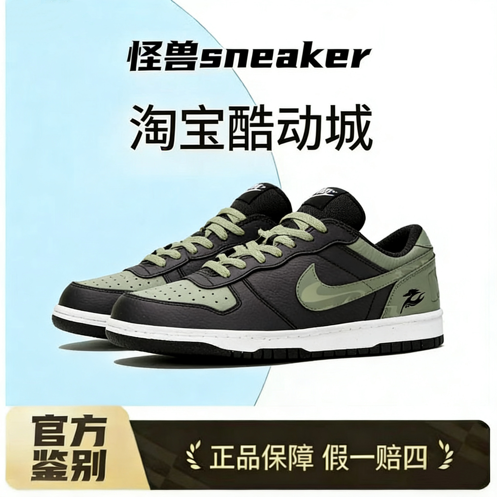 【定制球鞋】Nike Big 墨林龙驹 生肖马年 国潮 复古风 墨绿色